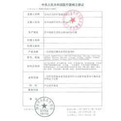新宜锐 一次性使用胰岛素笔配套用针33G4mm