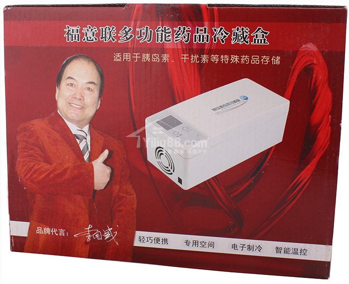 福意联胰岛素冷藏盒fyl-yds-a型
