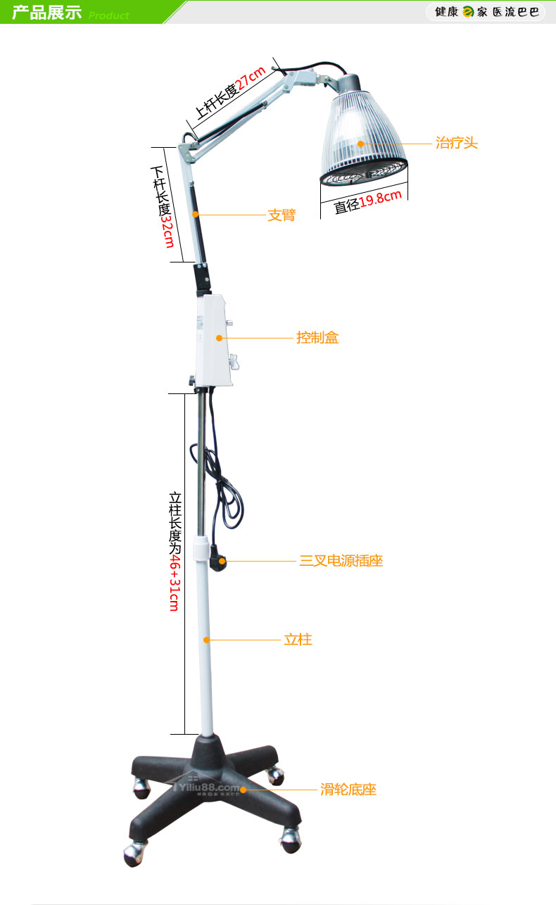 美辉红外线神灯治疗保健仪mh-ld立式(100w)