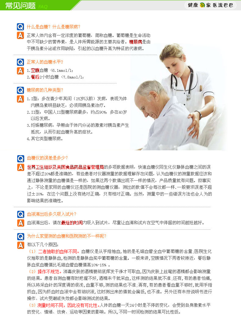 带25条试纸 采血针】价格_说明书_omron欧姆龙血糖仪hea-232型电子