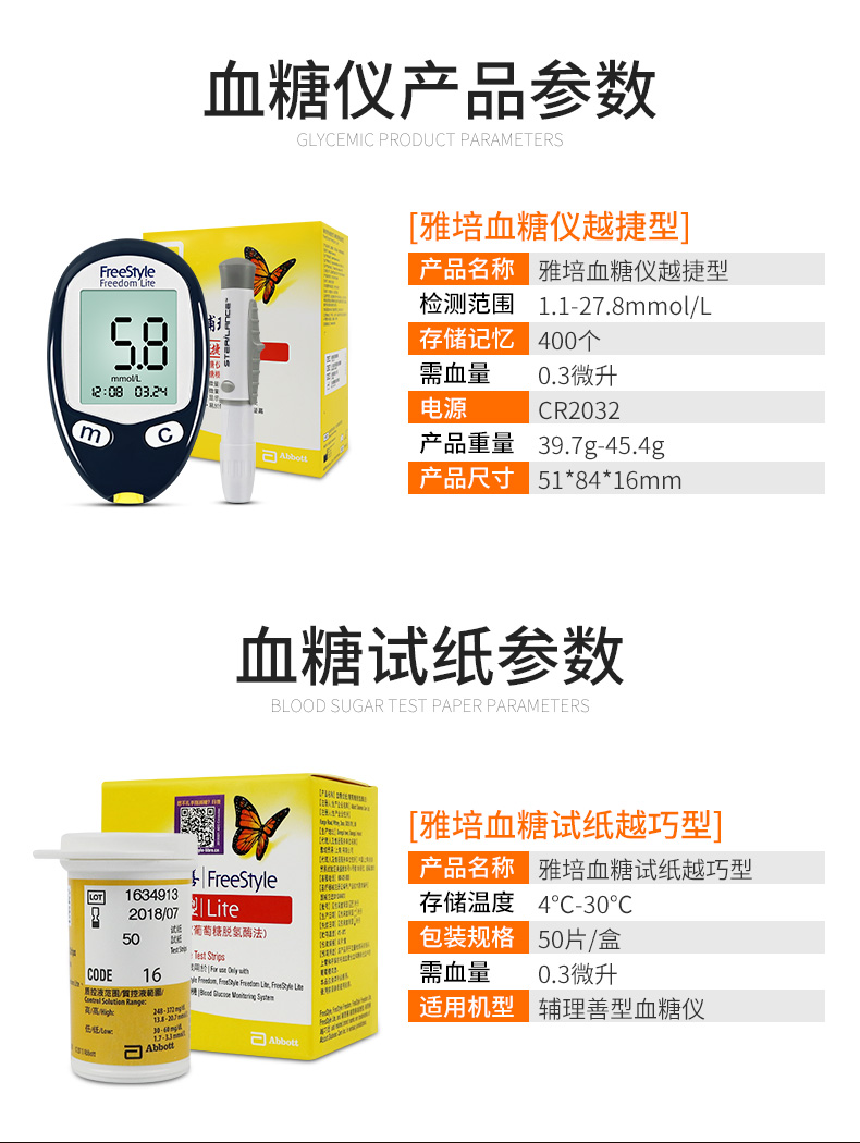 辅理善越捷型 赠100片试纸针头】价格_说明书_雅培血糖仪 辅理善越捷