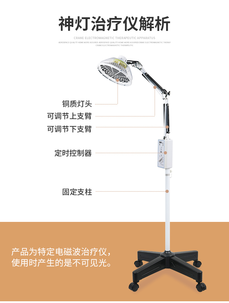 仙鹤tdp电磁波神灯治疗仪cq-25m