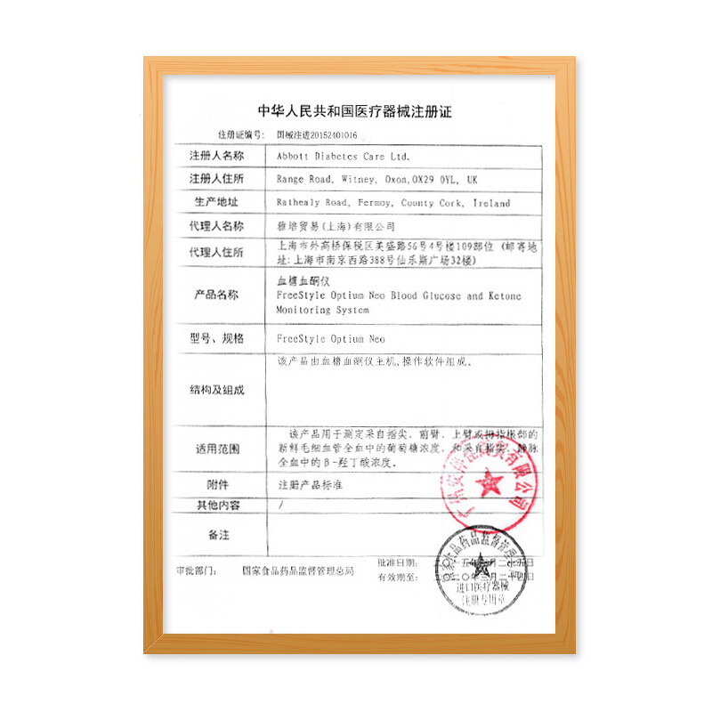 单机】价格_说明书_雅培血糖仪 辅理善越佳至新全自动血糖测试仪 单机